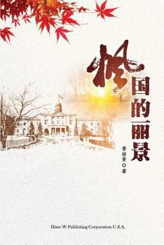 Paperback Lijing in Canada [Chinese] Book