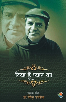 Paperback Diya hoon pyar ka [Hindi] Book