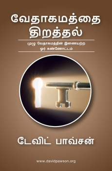 Paperback Introducing Genesis -Tamil - ஆதியாகமம் ஓர் அறிமு [Tamil] Book
