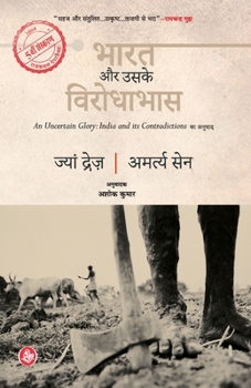 Paperback Bharat Aur Uske Virodhabhas [Hindi] Book