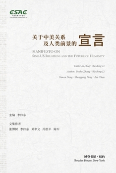 Paperback &#20851;&#20110;&#20013;&#32654;&#20851;&#31995;&#21450;&#20154;&#31867;&#21069;&#26223;&#30340;&#23459;&#35328;: Manifesto on Sino-US Relations and t [Undetermined] Book