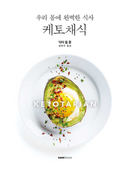 Paperback Ketotarian [Korean] Book