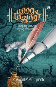 Paperback Gramam Gachami [Malayalam] Book