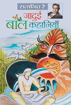 Hardcover Jadui Baal Kahaniyan [Hindi] Book