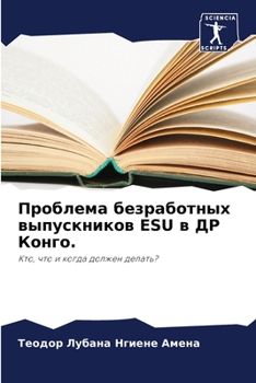 Paperback Проблема безработных вы& [Russian] Book