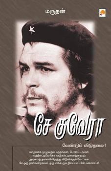 Paperback Che Guevera: Vendum Viduthalai [Tamil] Book