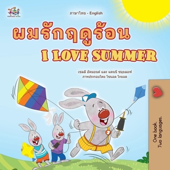 Paperback I Love Summer (Thai English Bilingual Children's Book) [Thai] Book