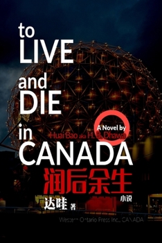 Paperback To Live and Die in Canada 润后余生 [Chinese] [Large Print] Book