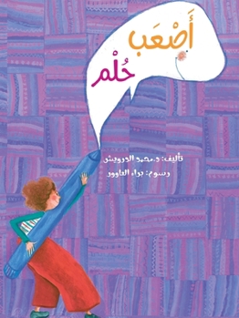 Paperback أصعب حلم The Hardest Dream [Arabic] Book