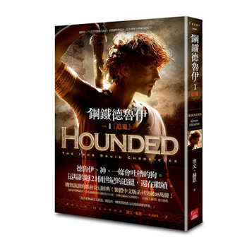 Hounded (the Iron Druid Chronicles Book1) (Chinese Edition)