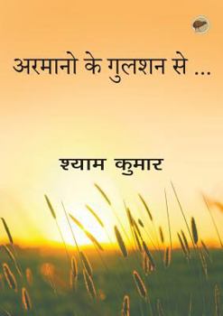 Paperback Armano Ke Gulshan Se [Hindi] Book