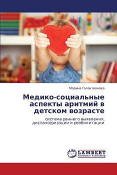 Paperback Mediko-Sotsial'nye Aspekty Aritmiy V Detskom Vozraste [Russian] Book