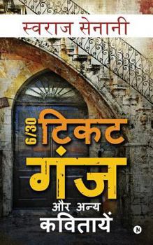 Paperback 6 /30 Ticket Ganj and Other Poetries [Hindi] Book