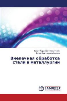 Paperback Vnepechnaya obrabotka stali v metallurgii [Russian] Book