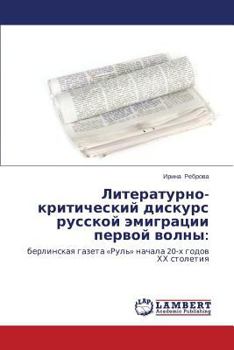 Paperback Literaturno-Kriticheskiy Diskurs Russkoy Emigratsii Pervoy Volny [Russian] Book