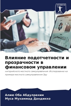 Paperback Влияние подотчетности и [Russian] Book