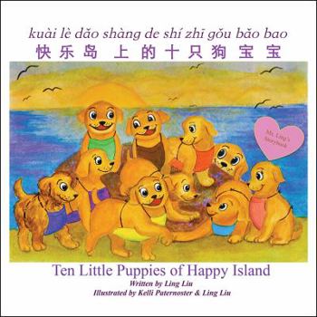 Ten Little Puppies of Happy Island