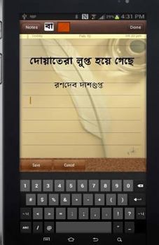 Paperback Doyatera Lupto Hoye Gechhe: Bengali Poems by Ranadeb DasGupta [Bengali] Book