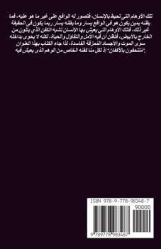 ????????? ???????? (Arabic Edition)