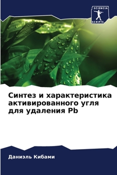 Paperback &#1057;&#1080;&#1085;&#1090;&#1077;&#1079; &#1080; &#1093;&#1072;&#1088;&#1072;&#1082;&#1090;&#1077;&#1088;&#1080;&#1089;&#1090;&#1080;&#1082;&#1072; [Russian] Book