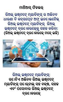 Paperback ରିଅଲ୍] ଇଷ୍ଟେଟ୍]: ରିଅଲ୍] ଇଷ୍ [Oriya] Book