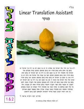 Paperback Lulav HaGazul - Linear Translation Assistant - Menukad: Zichron Aharon - 8.5x11 format Book