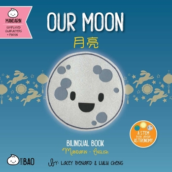 Bitty Bao: Our Moon: A Bilingual Book in English and Mandarin with Simplified Characters and Pinyin