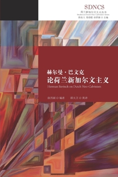 Paperback 赫尔曼巴文克论荷兰新加尔文主义 Herman Bavinck on Dutch Neo-C [Chinese] Book