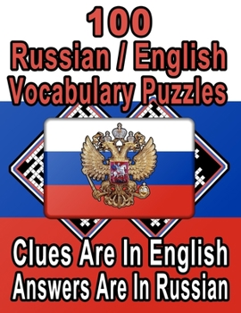 Paperback 100 Russian/English Vocabulary Puzzles: Learn and Practice Russian By Doing FUN Puzzles! 100 8.5 x 11 Crossword Puzzles With Clues In English, Answers Book