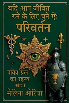 Paperback यदि आप जीवित रहने के लिए च [Hindi] Book