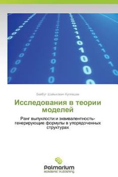 Paperback Issledovaniya V Teorii Modeley [Russian] Book