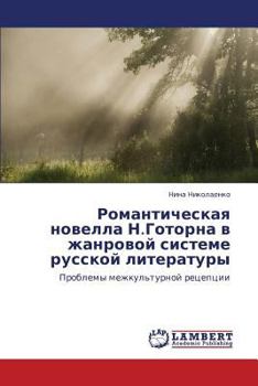 Paperback Romanticheskaya Novella N.Gotorna V Zhanrovoy Sisteme Russkoy Literatury [Russian] Book