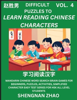 Paperback Difficult Puzzles to Read Chinese Characters (Part 4) - Easy Mandarin Chinese Word Search Brain Games for Beginners, Puzzles, Activities, Simplified C [Chinese] Book