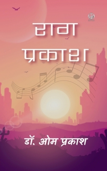 Paperback राग प्रकाश [Hindi] Book
