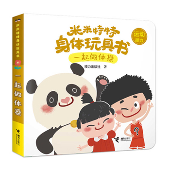 Hardcover Gymnastics Together [Chinese] Book