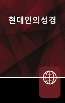 Paperback Korean Bible, Paperback [Korean] Book