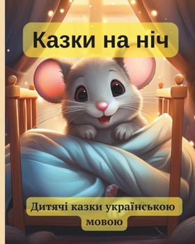 ????? ?? ???: ?????? ????? ??????????? ????? (Ukrainian Edition)