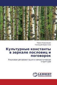 Paperback Kul'turnye Konstanty V Zerkale Poslovits I Pogovorok [Russian] Book