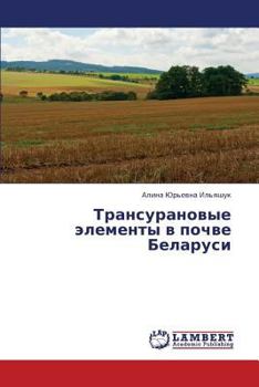 Paperback Transuranovye Elementy V Pochve Belarusi [Russian] Book