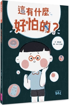 Sel Picture Book: What's There to Be Afraid Of? (Self-Awareness)