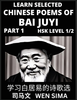 Paperback Learn Selected Chinese Poems of Bai Juyi (Part 1)- Understand Mandarin Language, China's history & Traditional Culture, Essential Book for Beginners ( [Chinese] Book
