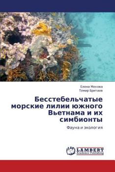 Besstebel'chatye Morskie LILII Yuzhnogo V'Etnama I Ikh Simbionty