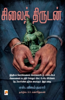 The Idol Thief