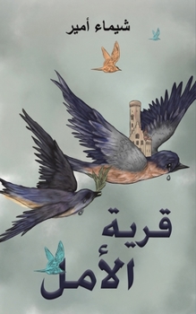 Paperback قرية الأمل [Arabic] Book