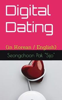 Paperback Digital Dating: &#46356;&#51648;&#53448; &#50672;&#50528; Book