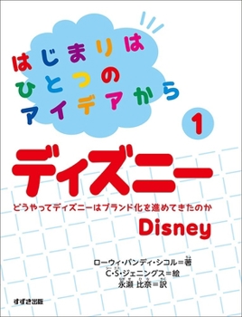 Hardcover From an Idea to Disney [Japanese] Book