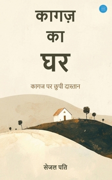Paperback Kaagaz Ka Ghar [Hindi] Book