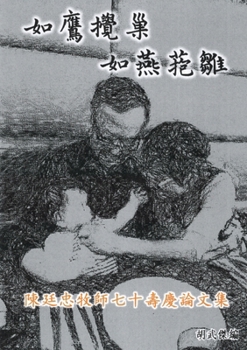 Like an Eagle Stirs Her Nest, Like a Swallow Tends to Her Young: A Festschrift in Honour of Rev Justin Tan on His Seventieth Birthday (Chinese Edition)
