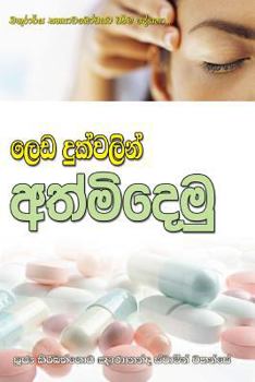 Paperback Leda Duk Walin Ath Midemu [Sinhala; Sinhalese] Book