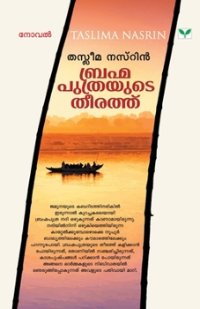 Paperback Brahmaputhrayute Theerathu [Malayalam] Book
